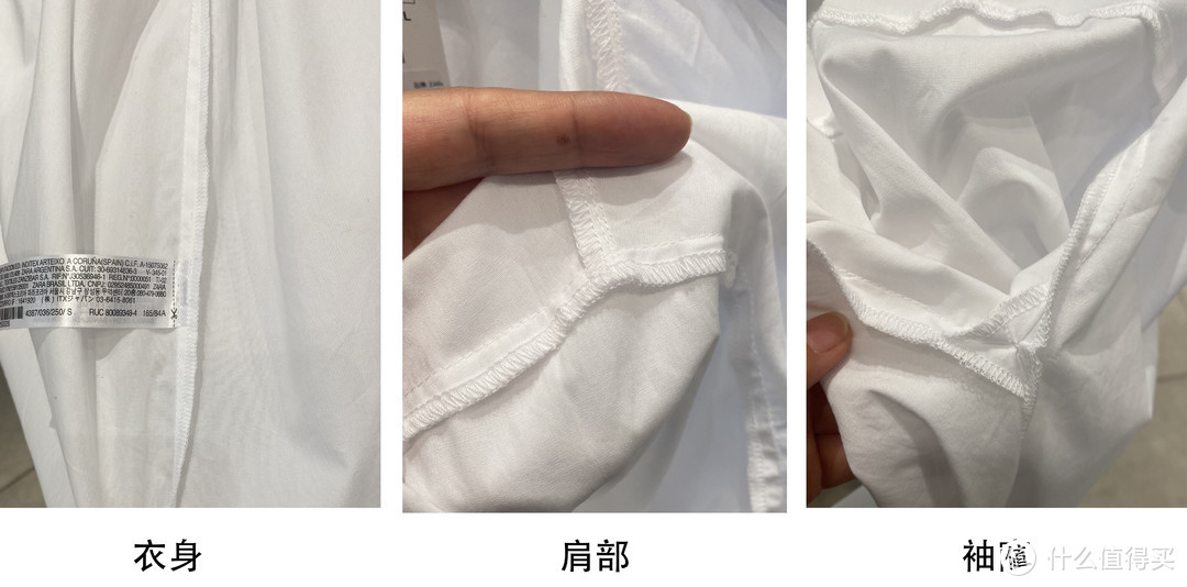 技术流测评｜高档货与次品？如何辨别一件衬衫的好坏之锁边工艺细节