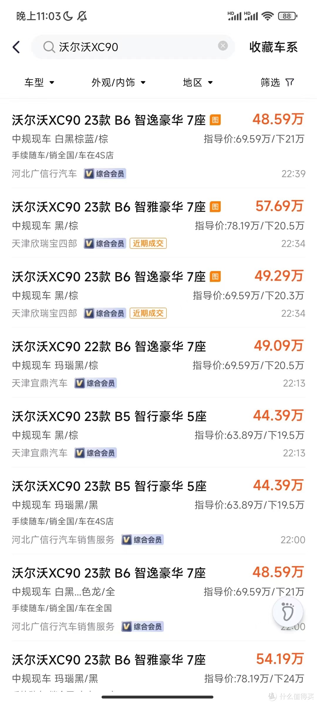 宝马X5的永恒平替-优惠20万的沃尔沃XC90怎么样