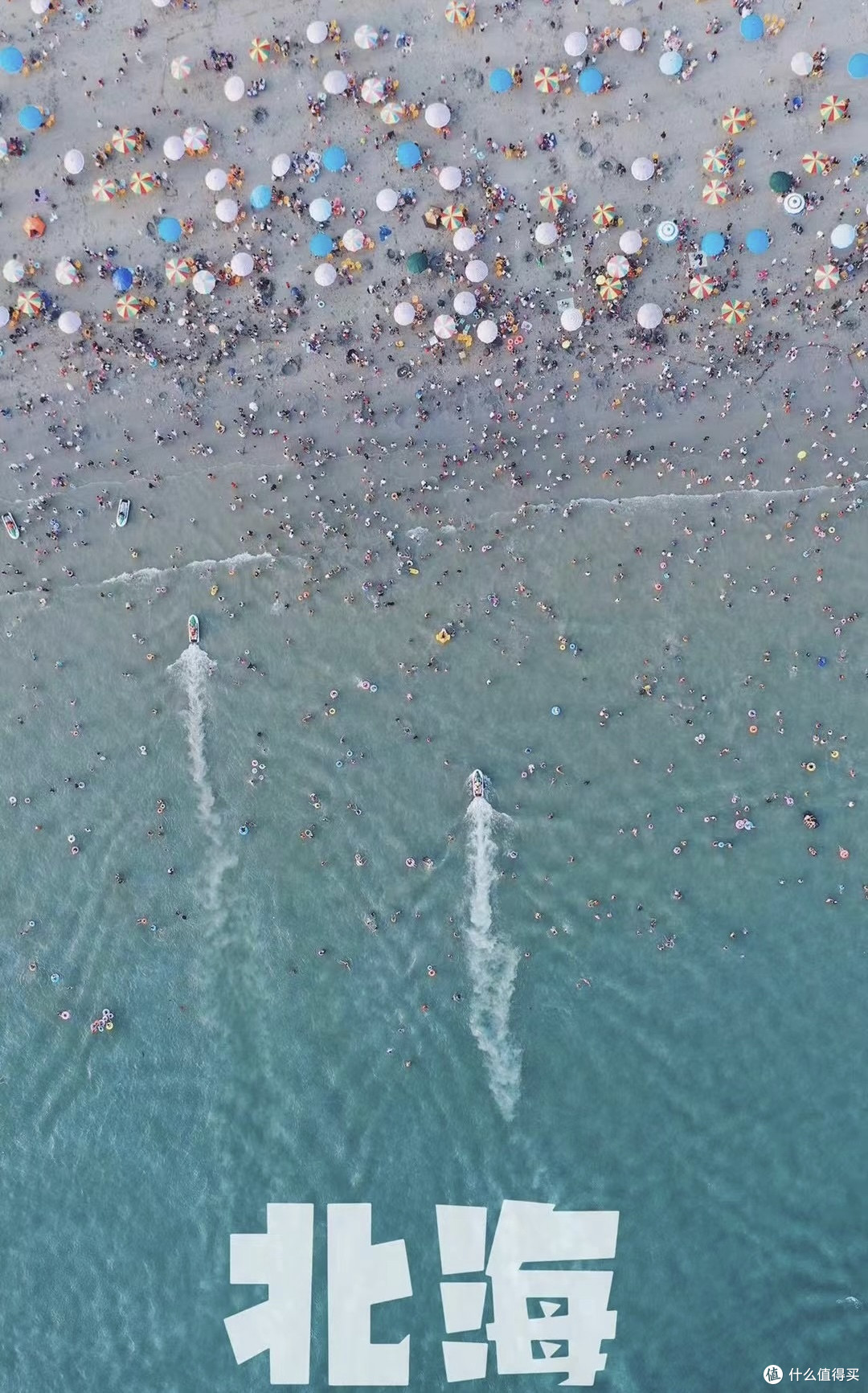 可以下饺子的银滩