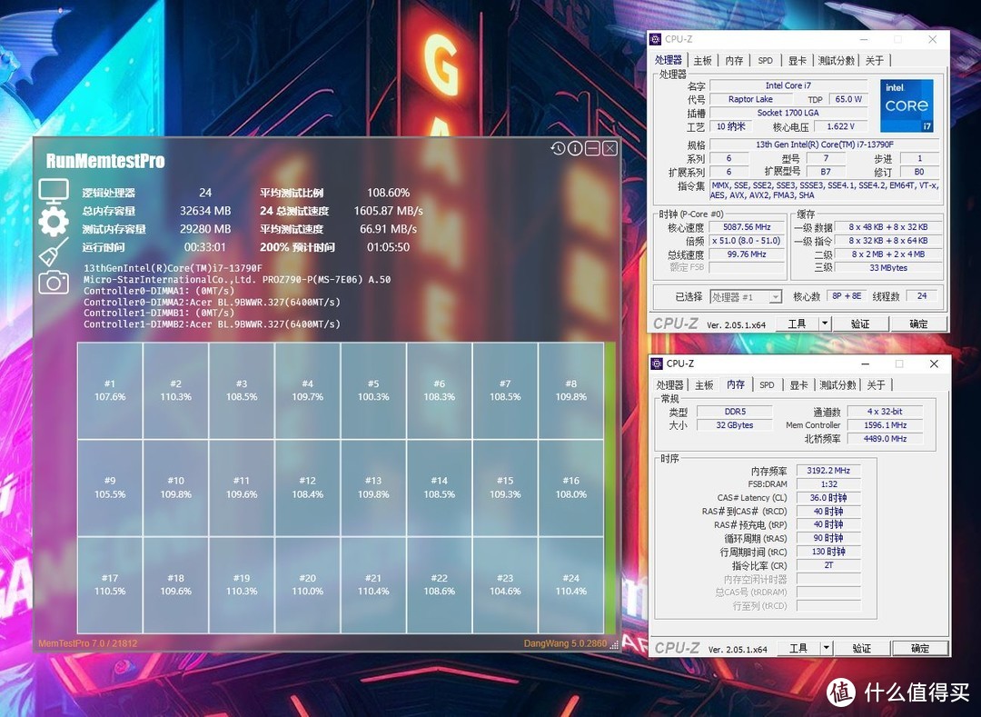 6400MHz CL36烤机100%过测