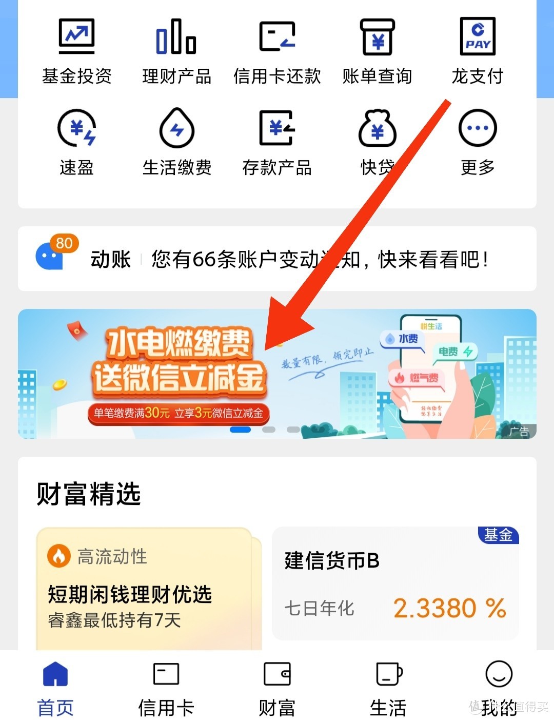 五月份的微信立减金领起来:工行10减金、民生银行5立减金、广发10立减金、建行16立减金等