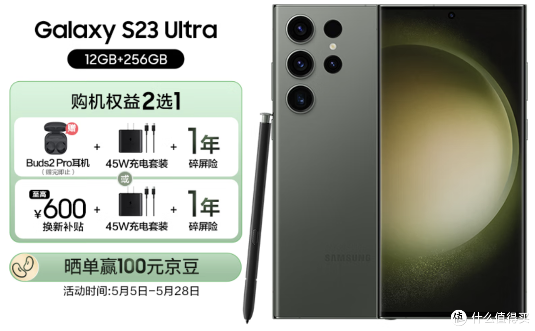 8399元的三星Galaxy S23 Ultra 5G手机值得种草入手吗？高通骁龙全明星盛典种草手机分享！赠送耳机！