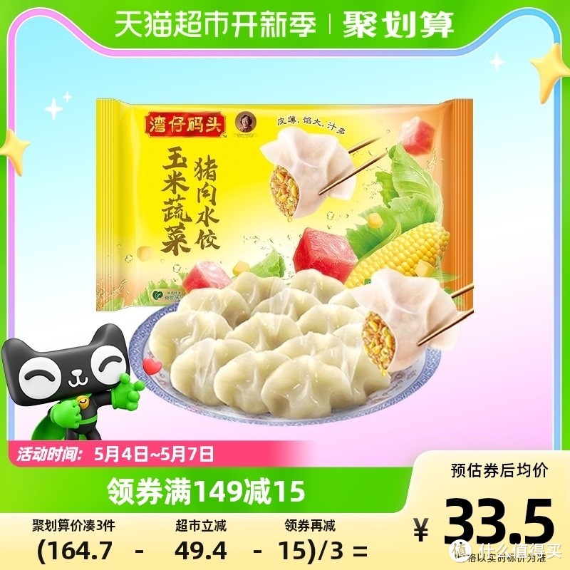 有谁能拒绝方便快捷的速冻饺子？