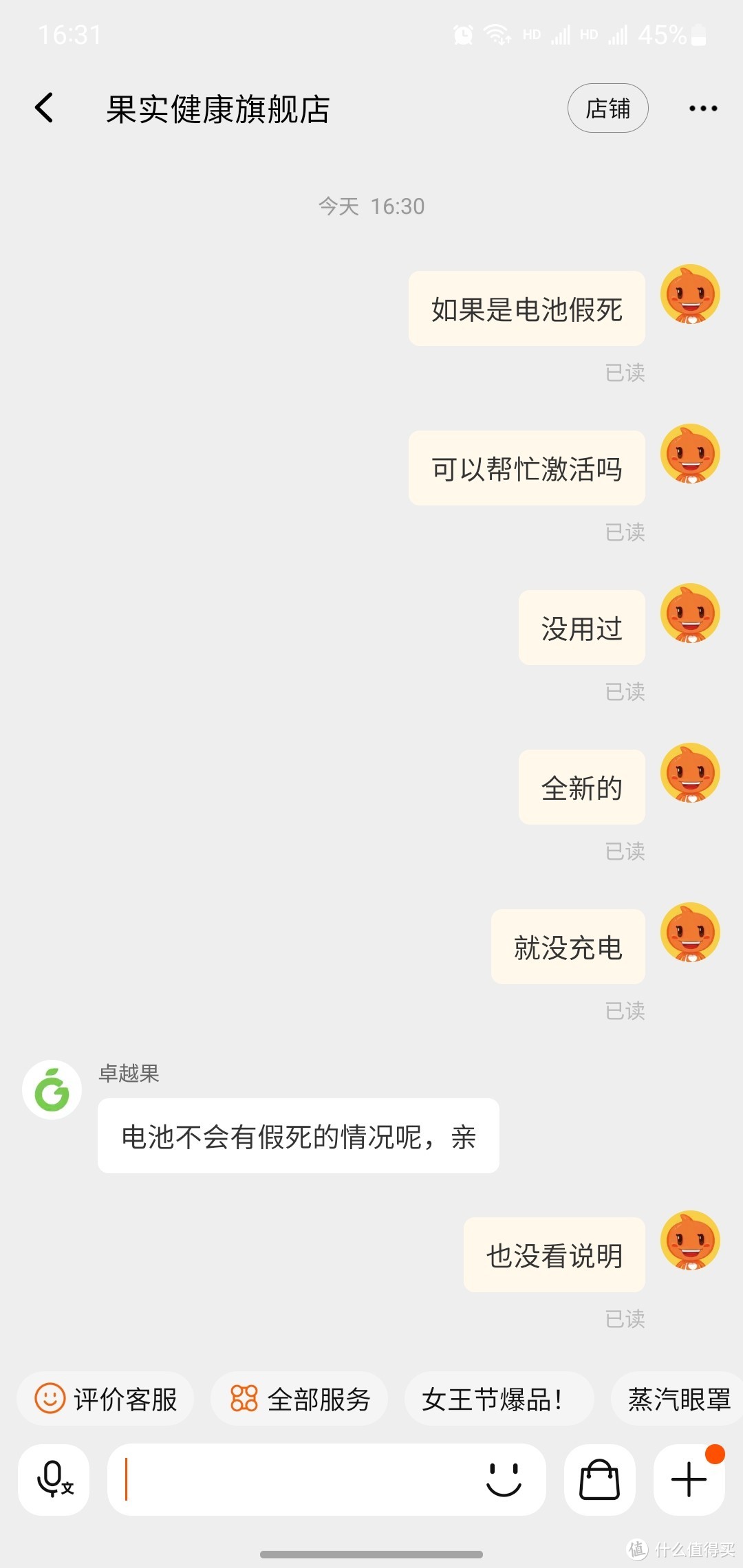 Hipee果实健康 24小时心脏监测仪 挖好坑，等你跳下去