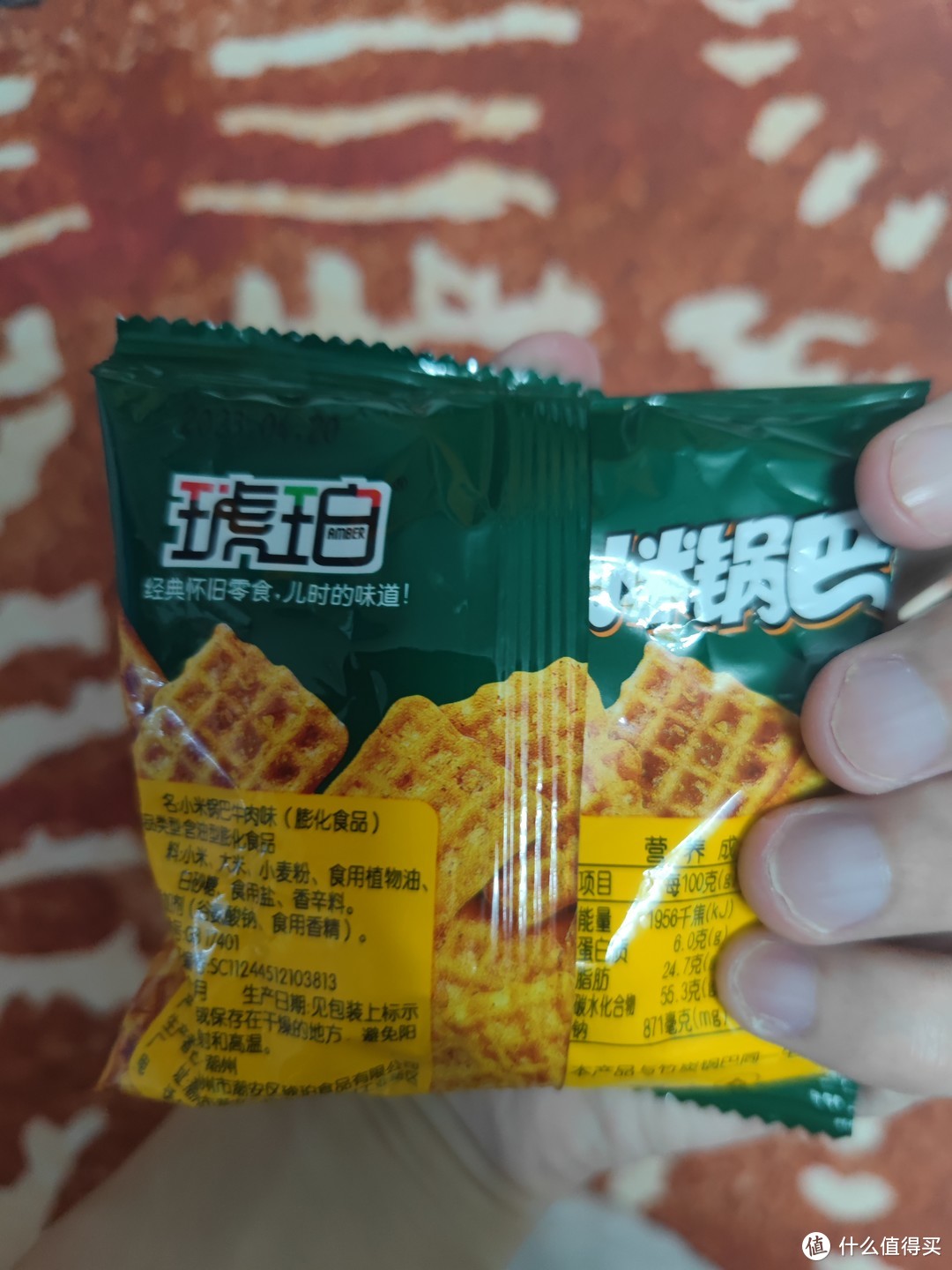 琥珀锅巴 ，便宜实惠小零食