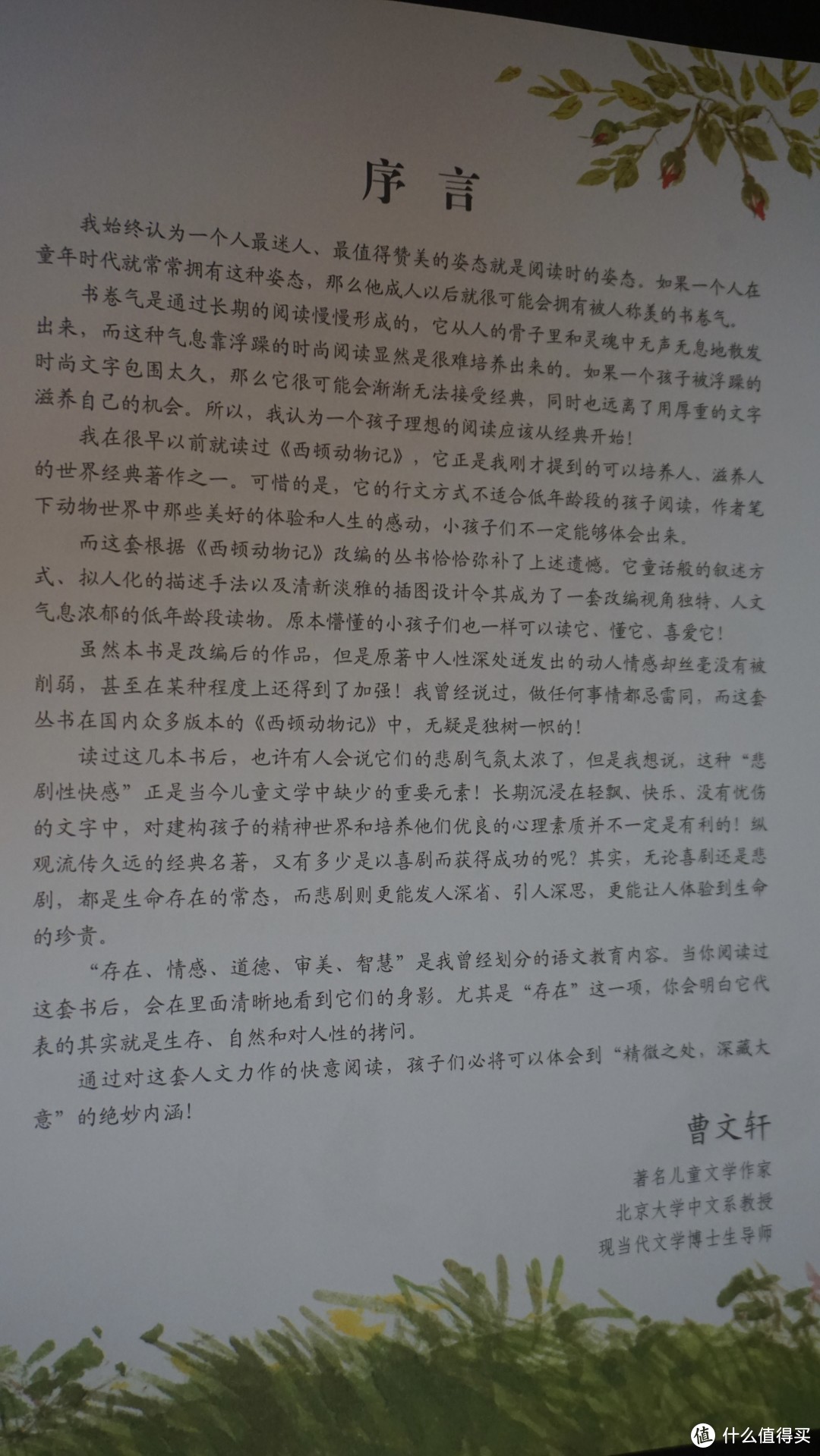 充满了"悲剧性快感"的西顿动物记，给孩子一些不一样的阅读体验