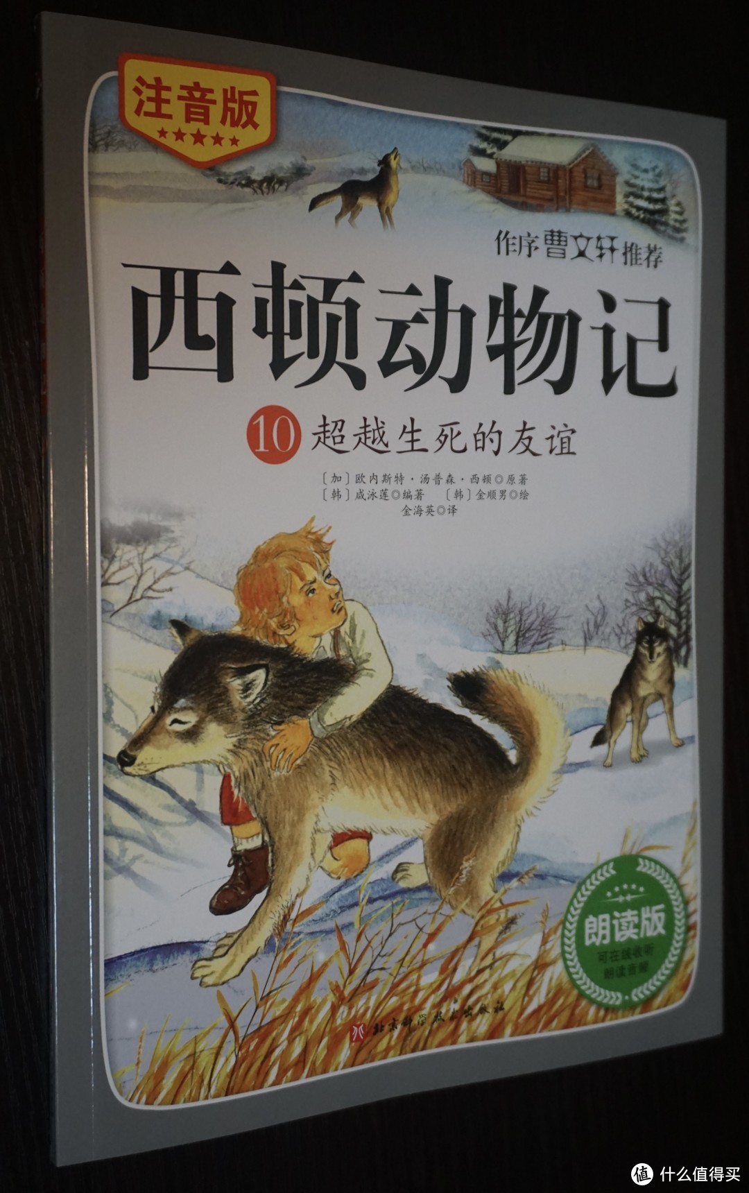 充满了"悲剧性快感"的西顿动物记，给孩子一些不一样的阅读体验