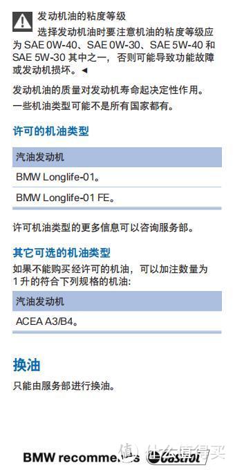 9年的BMW3系首次离开4S去体验21元的京保养