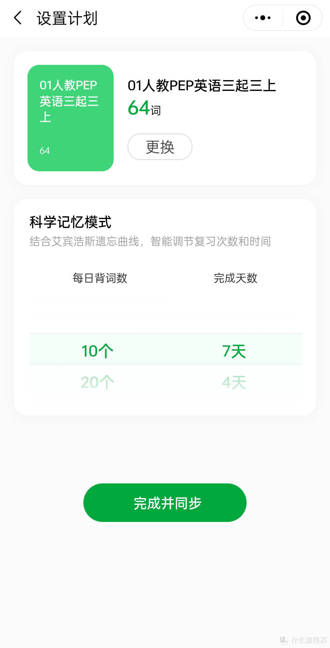 背呀电子单词卡D1使用体验，A级墨水屏，海量词库离线随身学！