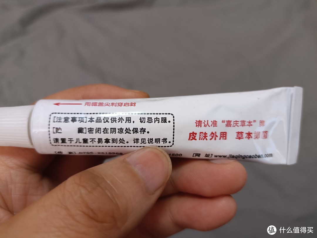 皮肤痒痒用这个药膏，凉凉的，止痒不错！