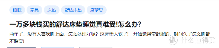 睡软床垫就一定不好？专业人士深度讲解，职场人士/商务人士/想买酒店同款看过来，拆1张床垫，内含推荐