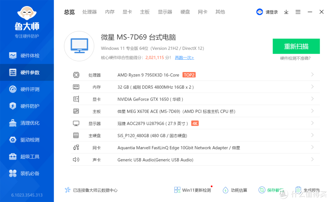 500元2TB能跑5000MB/s 这价还要什么自行车!