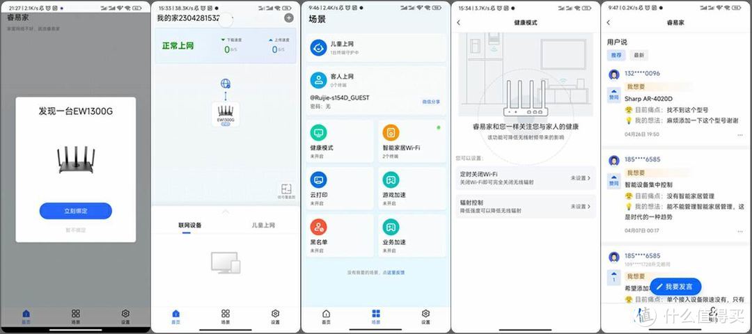 锐捷⼩钢炮路由器：黑科技加持，全屋WiFi信号满格so easy