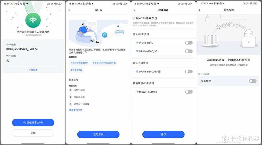 锐捷⼩钢炮路由器：黑科技加持，全屋WiFi信号满格so easy