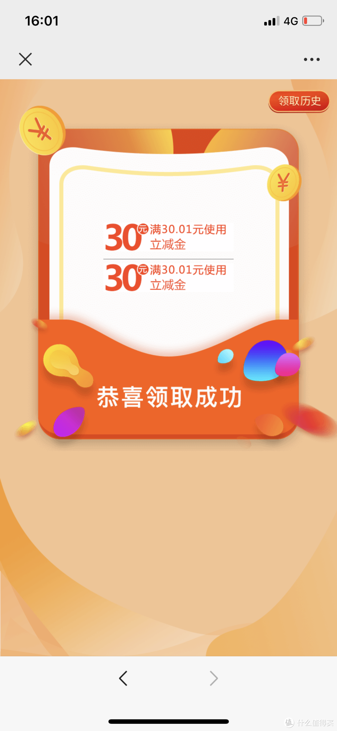 桂林银行美团信用卡消费达标领60元微信立减金，收到短信的小伙伴不要错过哟