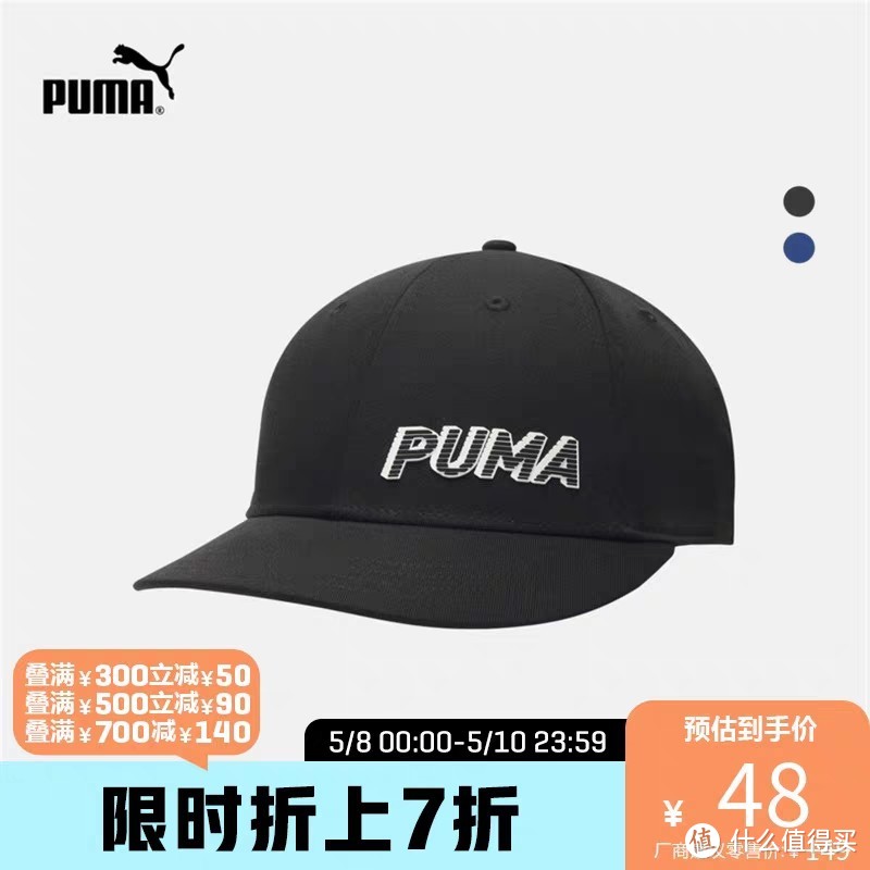 PUMA彪马正品配件折上折！棒球帽48起！挎包41起！最贵55！10款配件值得买！