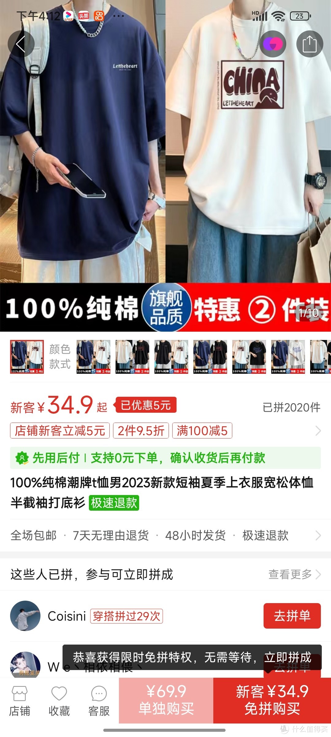 100%纯棉潮牌t恤男2023新款短袖夏季上衣服宽松体恤半截袖打底衫好好好好好好好好好好好好好好好好好好好