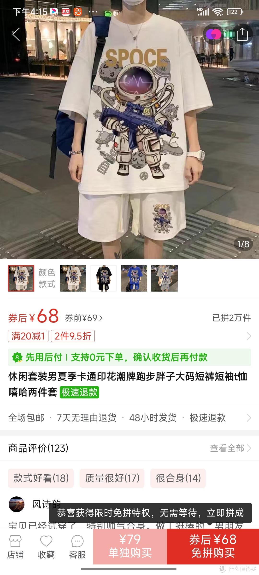 休闲套装男夏季卡通印花潮牌跑步胖子大码短裤短袖t恤嘻哈两件套冲冲冲冲冲冲冲冲冲冲冲冲冲冲冲冲冲冲冲