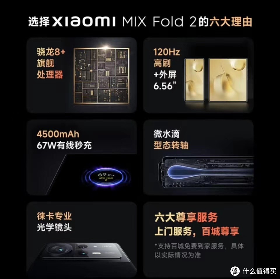 13999元的小米MIX Fold2 轻薄折叠 骁龙8+旗舰处理器 5G手机礼盒版，到底值不值得买？