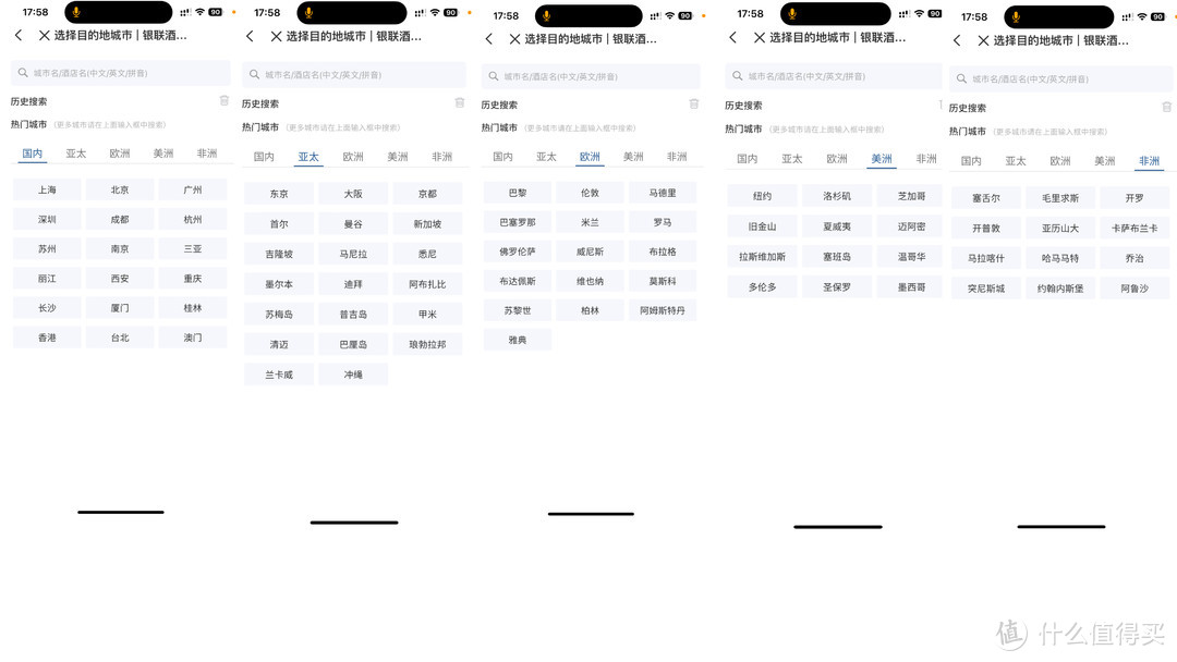 多数人都可以却不知道！高端酒店省钱预定好方法