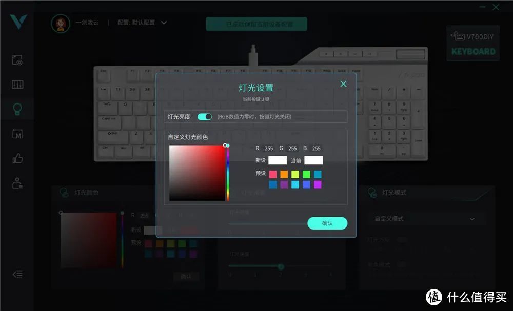 集全尺寸RGB热插拔于一身 客制化普及先锋——雷柏V700DIY机械键盘体验