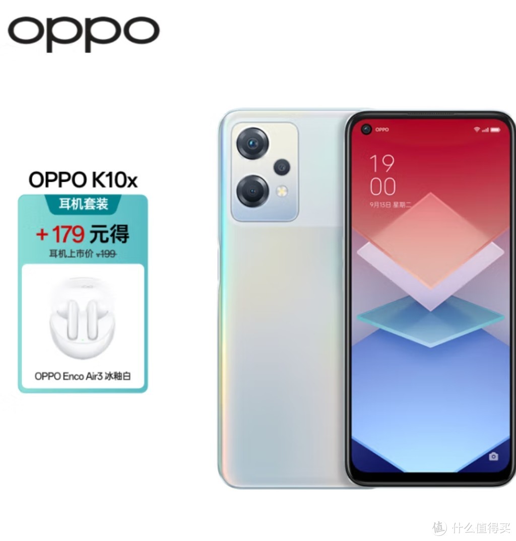 骁龙全明星首选​OPPO K10x手机(二)