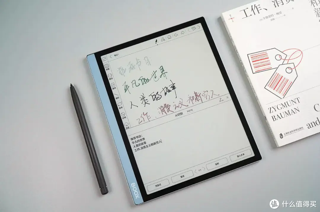 是阅读器是墨水平板更是笔记本，文石BOOX Tab10C快刷彩墨平板初体验