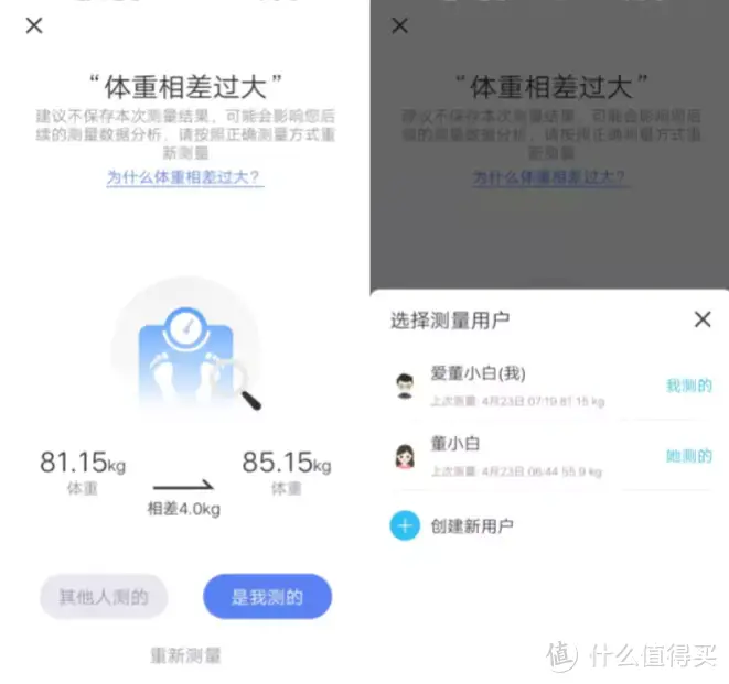 便携准确又高性价比——云康宝新款八电极智能体脂秤