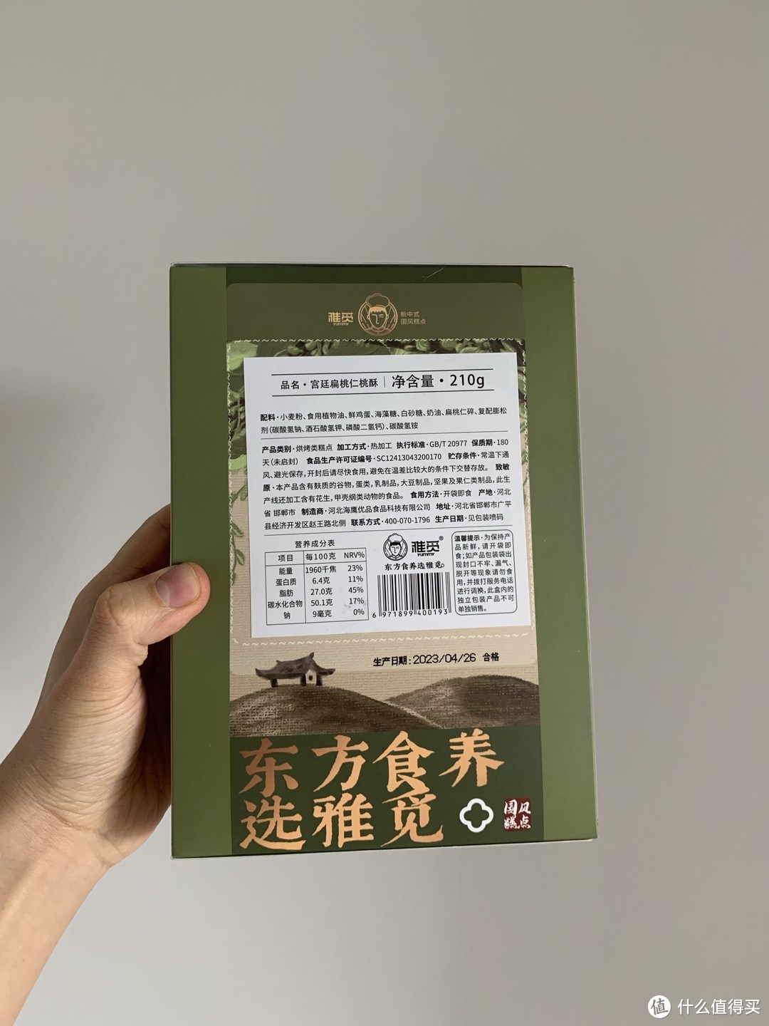 五月送礼可以选择的好吃的宫廷桃酥网红小零食分享