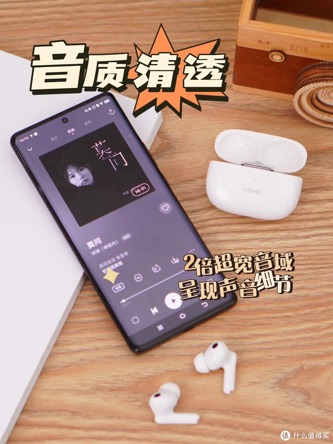 听音之境，vivo TWS 3 Pro 真无线降噪蓝牙耳机体验