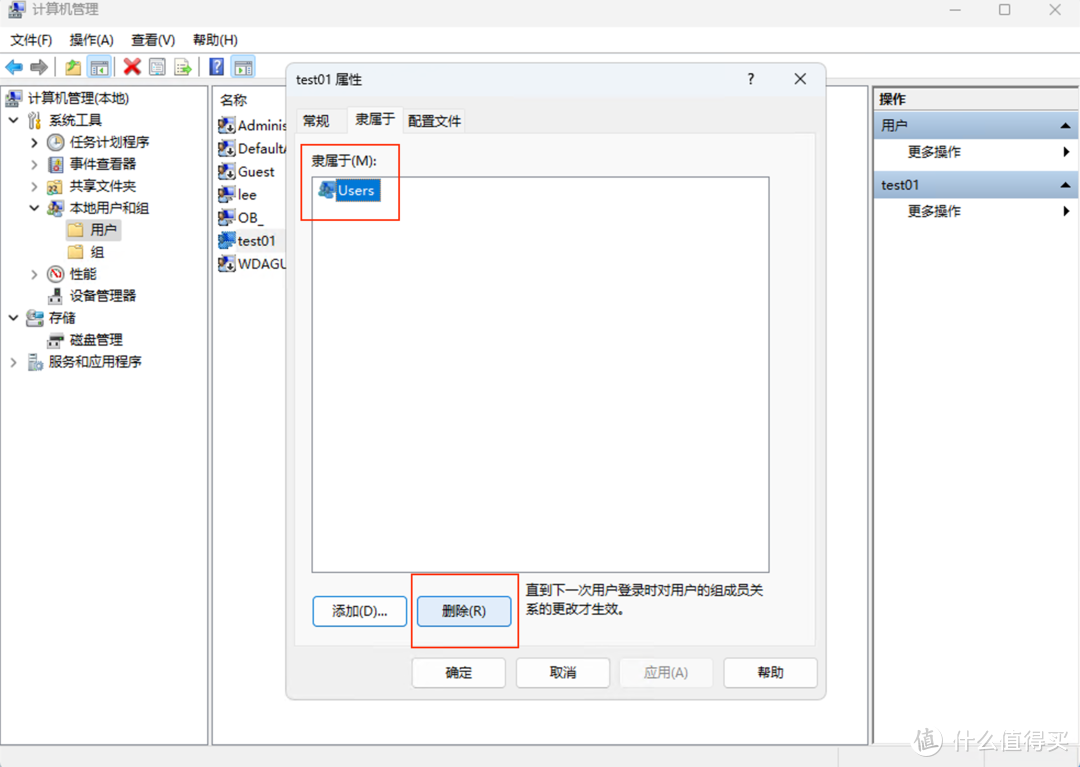 WinNAS 的关键——用户管理