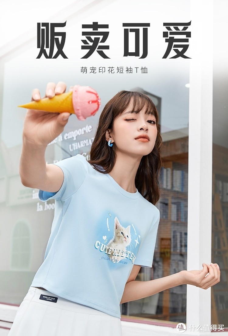 夏日炎炎三福50R以下T恤有哪些?平价好物!搭配起来太好看了吧！