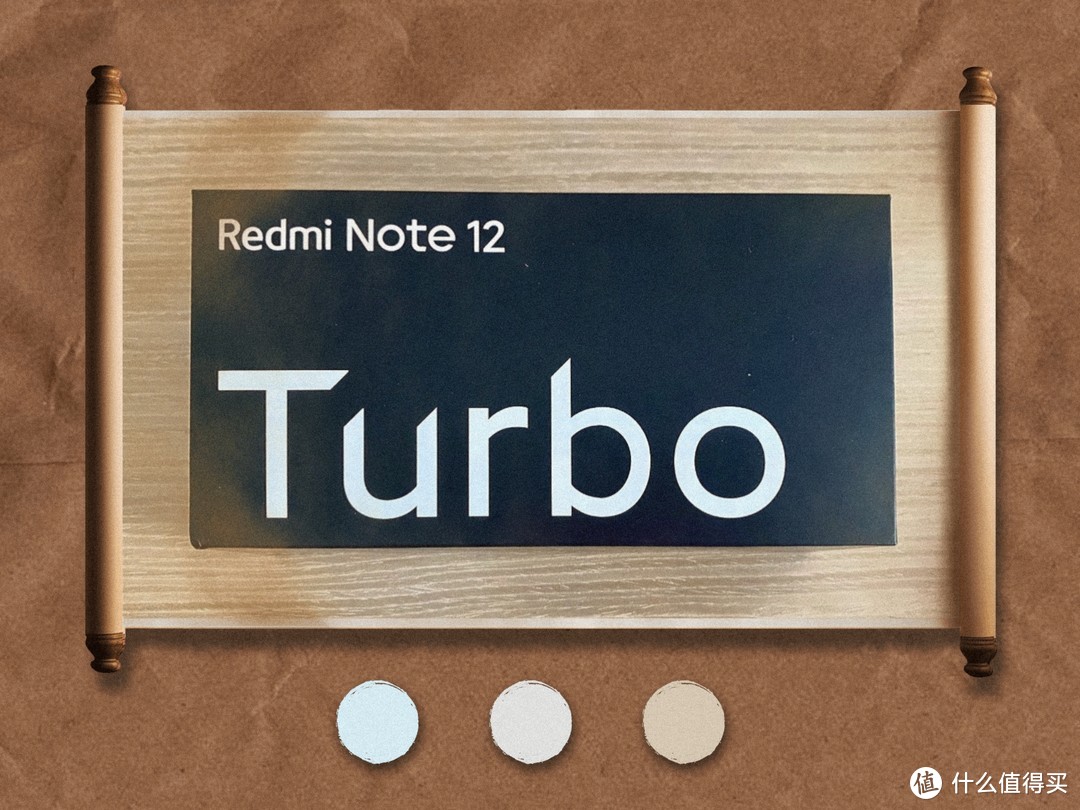 2599元红米 Note 12 Turbo 5G智能手机 16GB+1TB真的不能再便宜了？