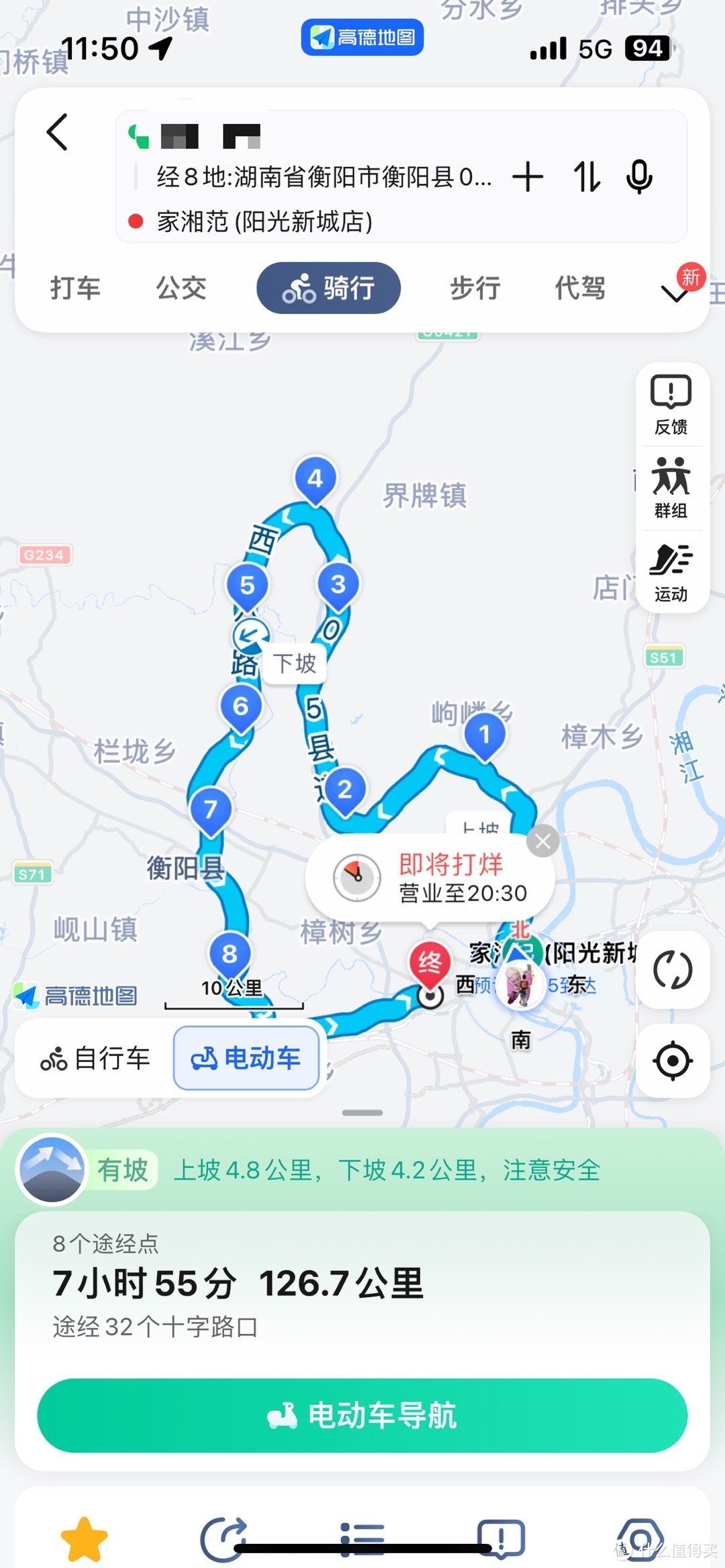 规划线路