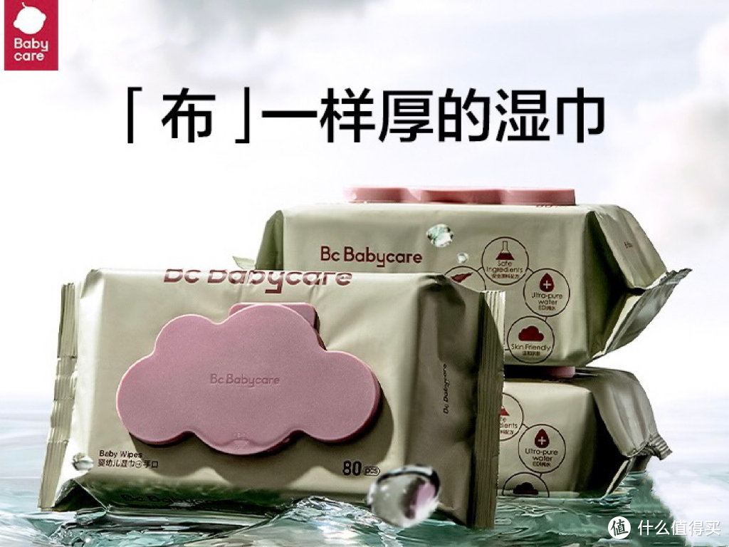 Babycare紫盖湿巾好不好用？亲身经验告诉你