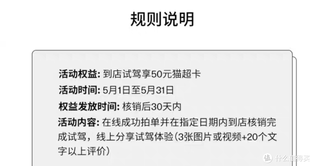 近期试驾有礼活动汇总（三）