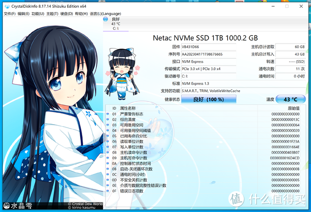 不一样的体验，Netac朗科NV3000固态硬盘！