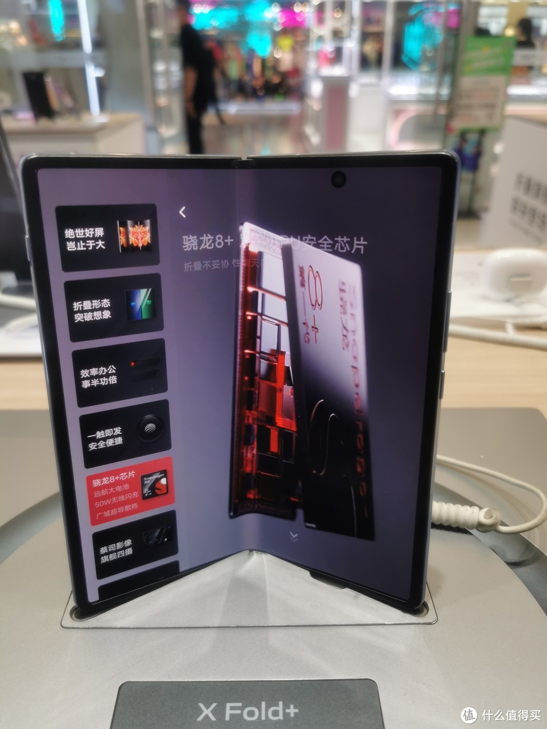 vivo X Fold+ 12GB+256GB 晴山蓝 2K+ 折叠巨幕 骁龙8+ 旗舰芯片 80W双电池闪充 5G 折叠屏手机