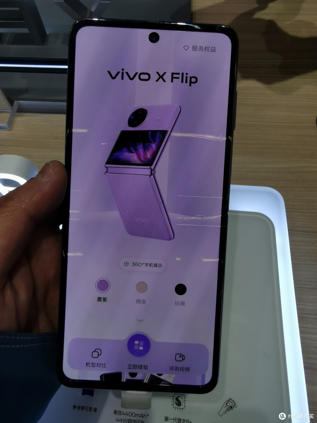 vivo x flip 12gb 256gb 菱紫 轻巧优雅设计 魔镜大外屏 悬停蔡司影像