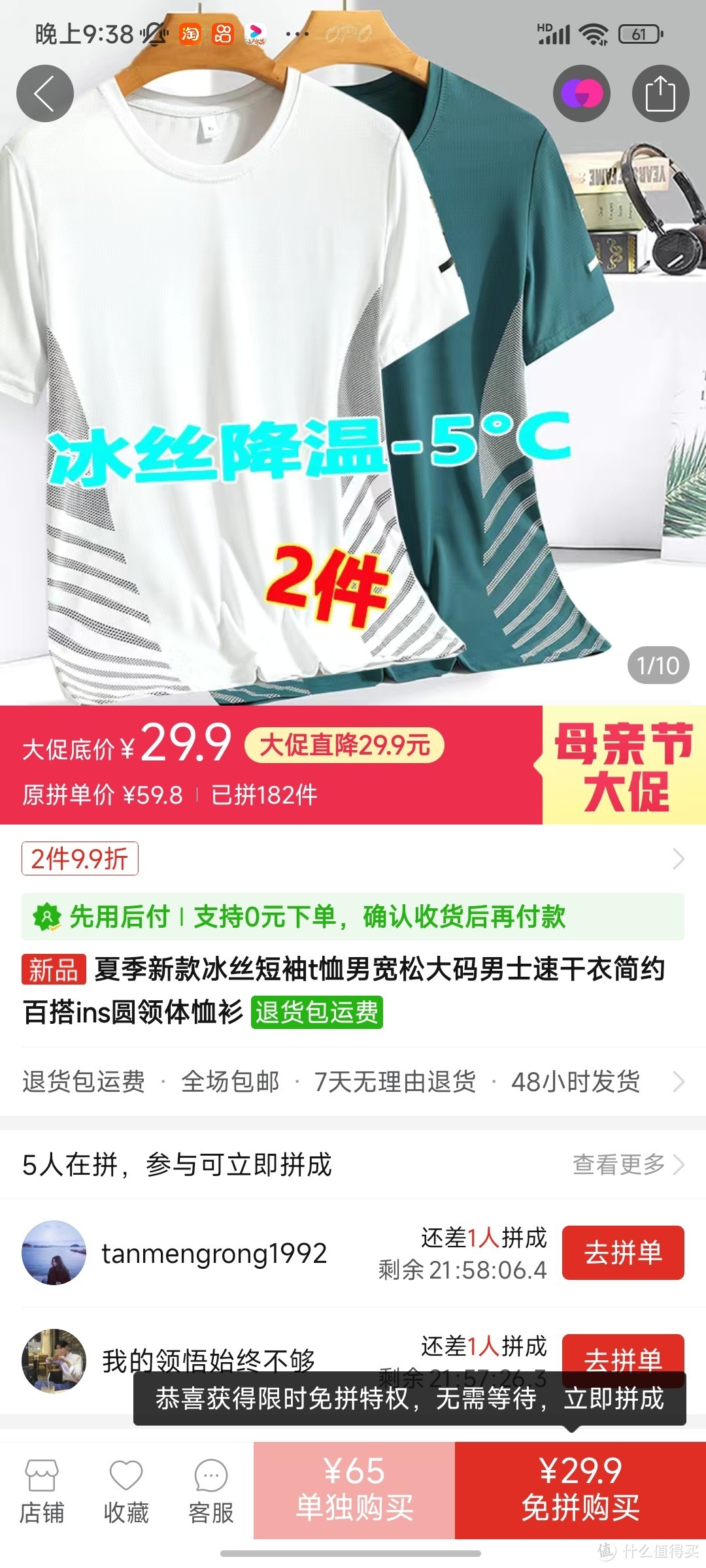 夏季新款冰丝短袖t恤男宽松大码男士速干衣简约百搭ins圆领体恤衫好好好好好好好好好好好好好好好好好好好好好好