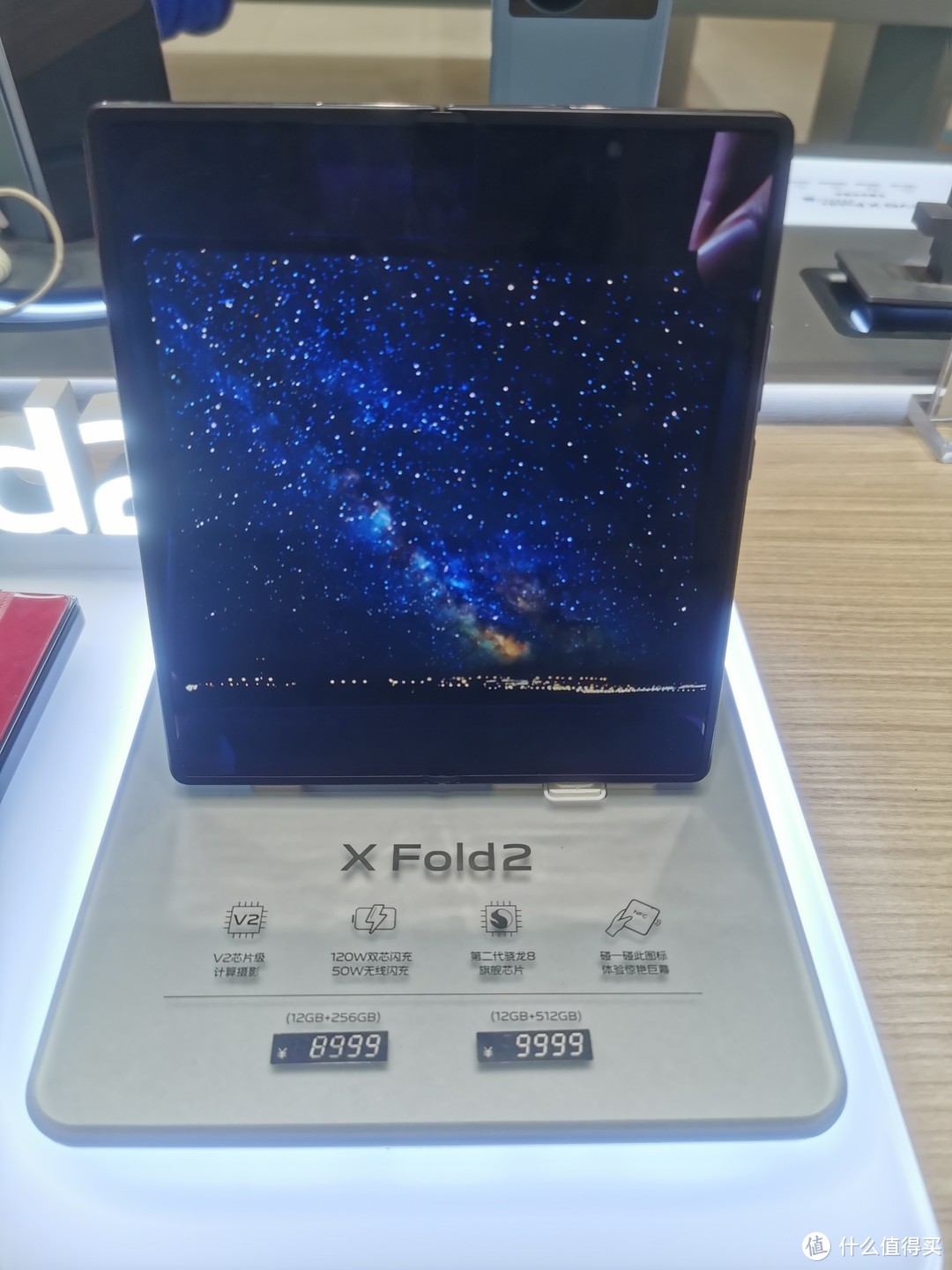 vivo X Fold2 12GB+256GB 弦影黑 2K+ E6 120Hz折叠巨幕 120W双芯闪充 第二代骁龙8 5G 折叠屏手机 xfold2