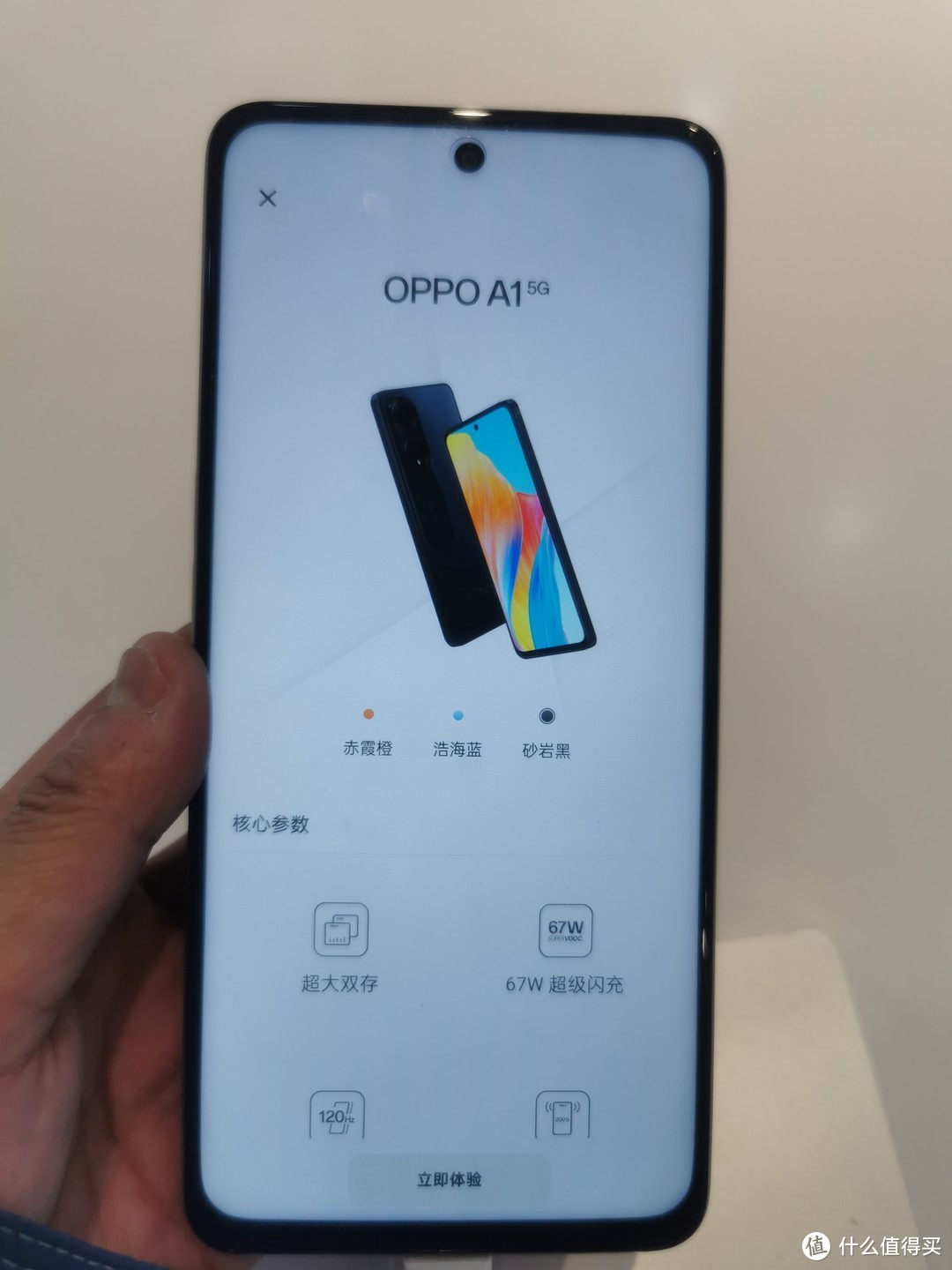 OPPO A1 5G 赤霞橙 8GB+256GB 120Hz高亮广色域屏 67W超级闪充 5000万像素 超大双存手机