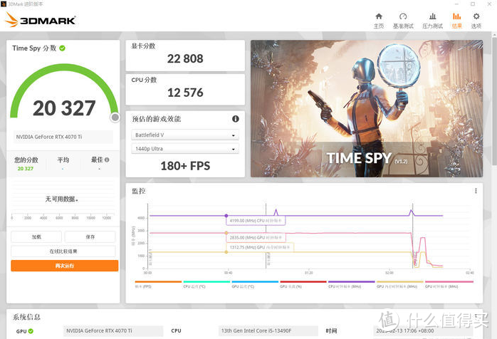 【老黄搞机篇一百八十六】新镜界海景房主机，i5 13490F+华擎B760M+RTX4070Ti装机分享