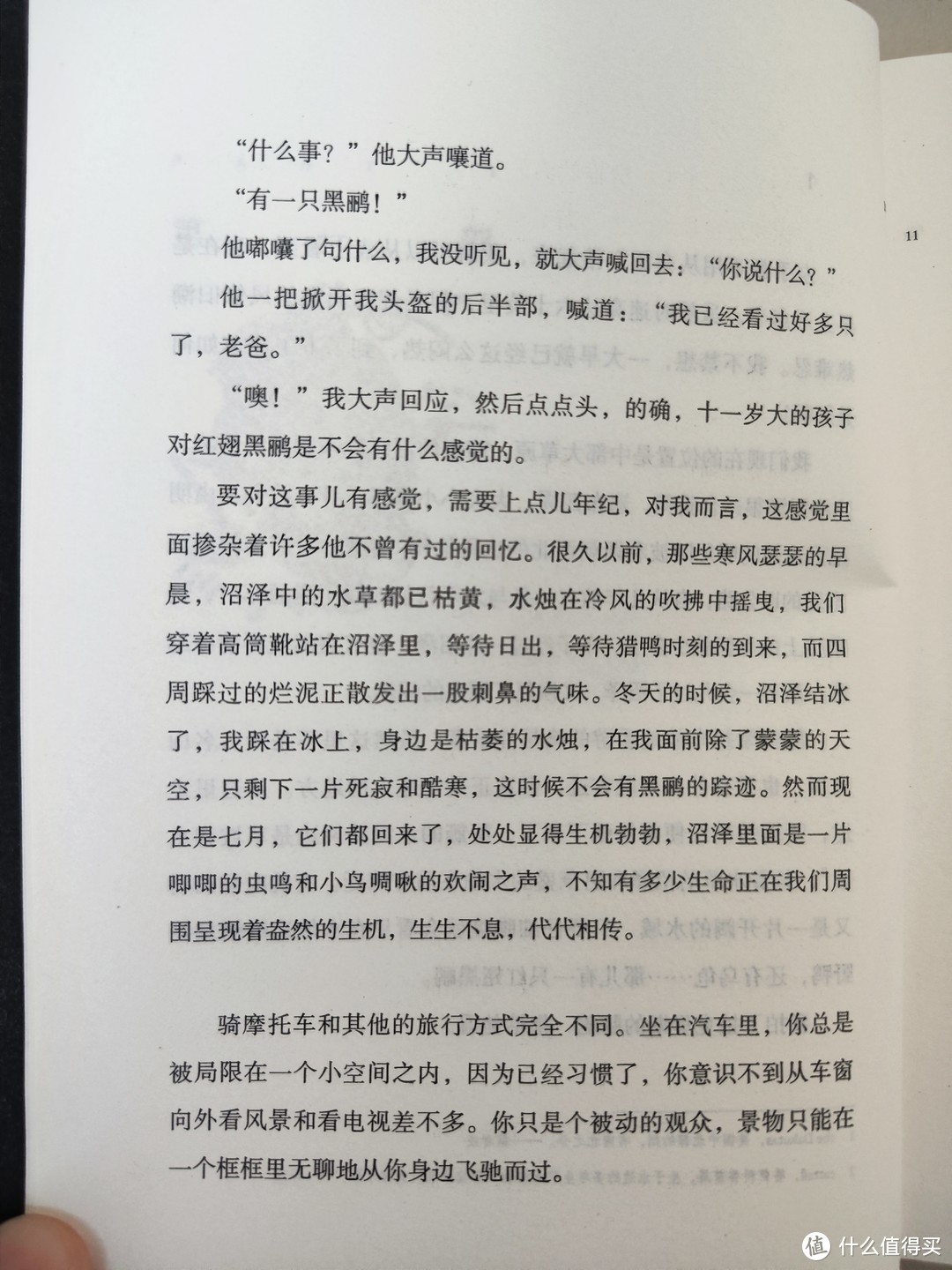 重庆出版社《禅与摩托车维修艺术》小晒