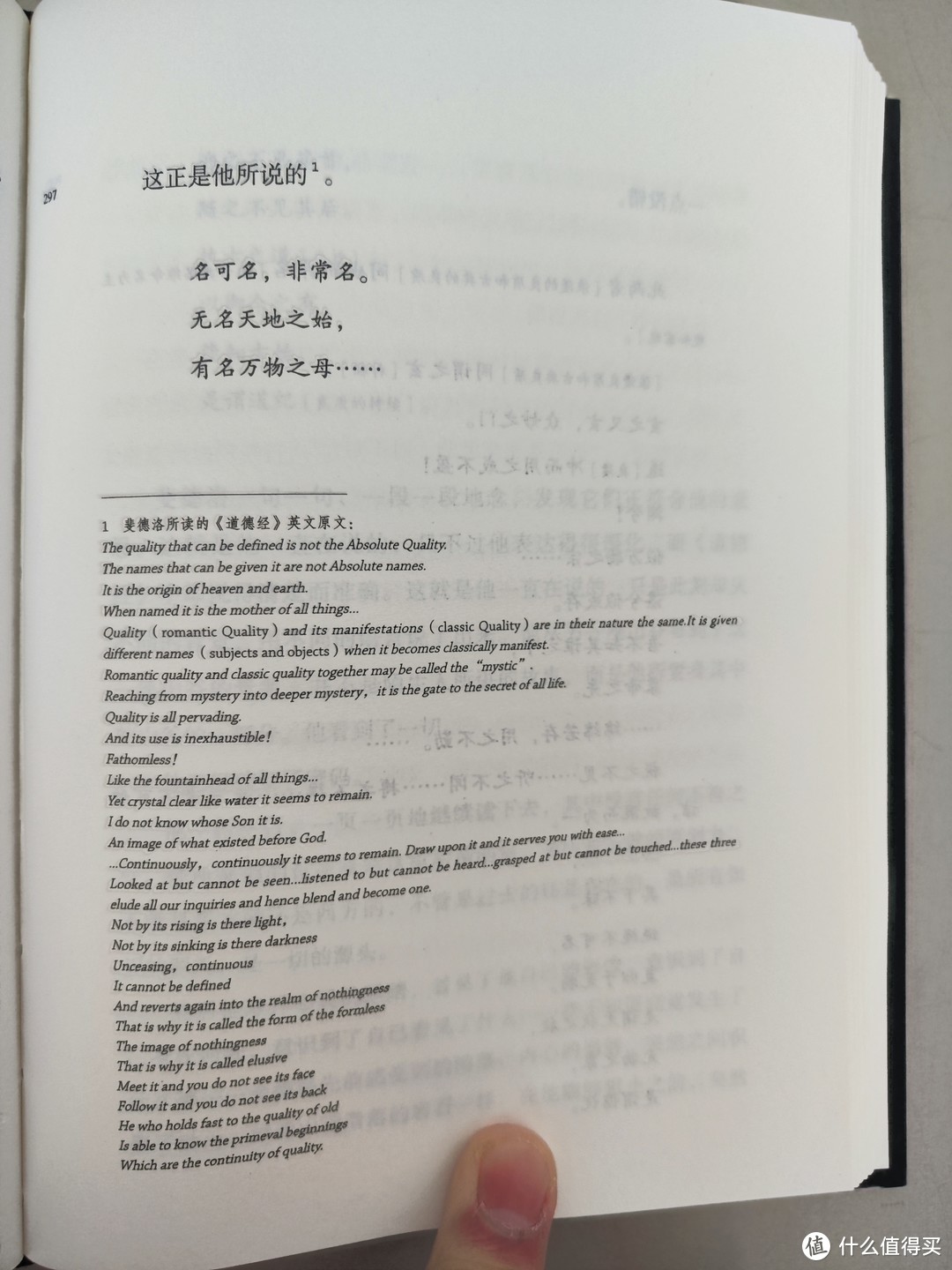 重庆出版社《禅与摩托车维修艺术》小晒