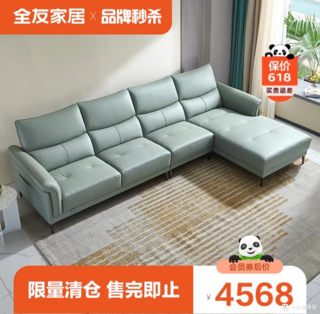 全友618促销第一波沙发都是5折好价保价618买贵退差价