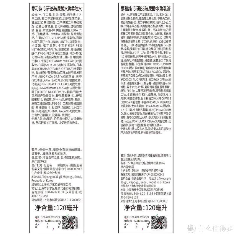 AHCB5玻尿酸水乳护肤品套装详解：深入解读玻尿酸的功效与作用