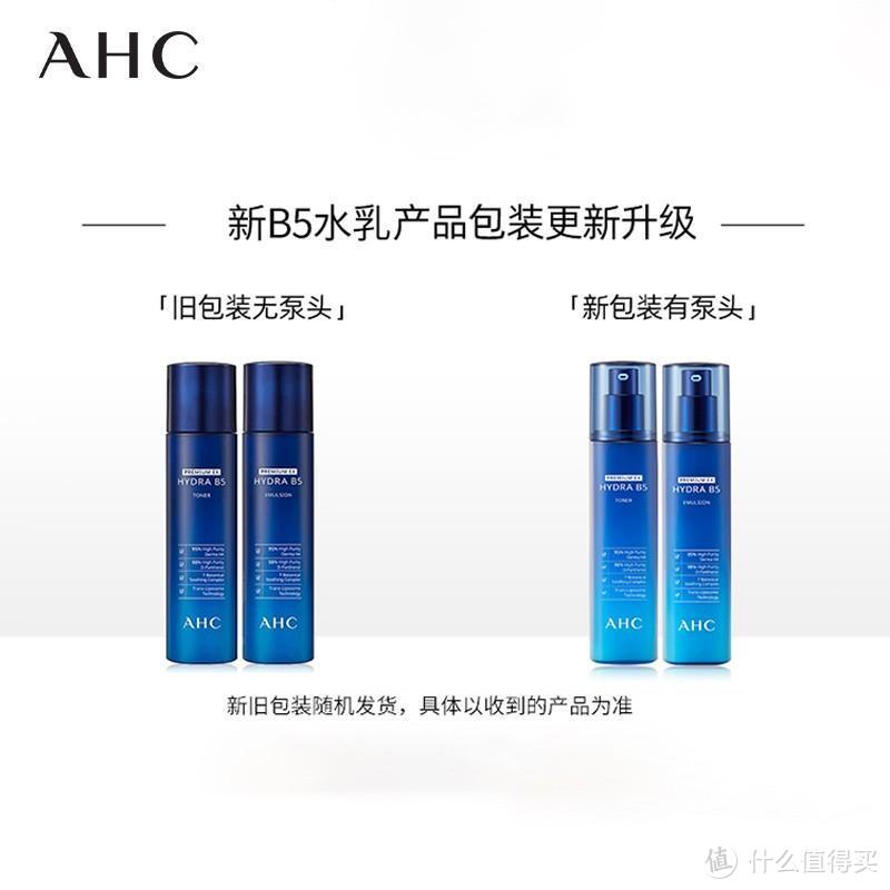 AHCB5玻尿酸水乳护肤品套装详解：深入解读玻尿酸的功效与作用