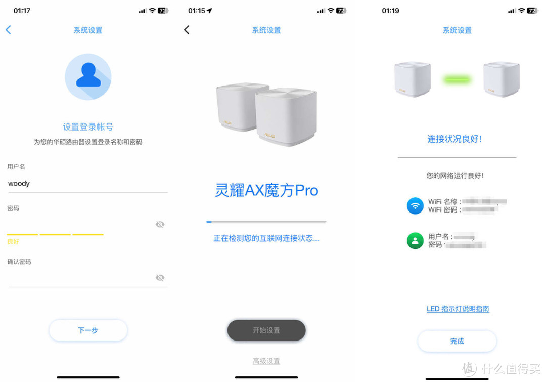 小白无压力上手的MeSh WiFi：华硕灵耀AX小魔方Pro实测