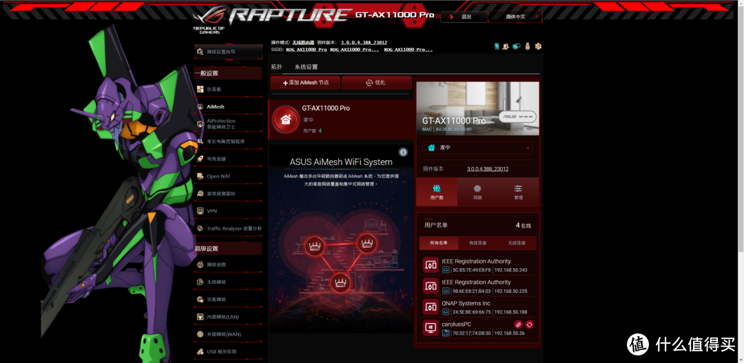 最顶级的路由器，华硕八爪鱼来了丨ROG GT-AX11000 Pro新世纪福音战士联名款体验
